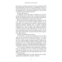 Книга Кров і попіл: Королівство плоті й вогню - Дженніфер Л. Арментраут BookChef (9786175480946) - 7