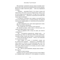 Книга Кров і попіл: Королівство плоті й вогню - Дженніфер Л. Арментраут BookChef (9786175480946) - 8