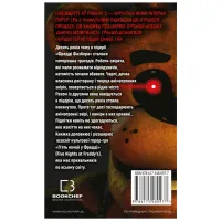 Книга П'ять ночей із Фредді. Книга 1: Срібні очі - Скотт Коутон, Кіра Брід-Ріслі BookChef (9786175480977) - 3