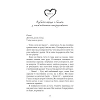 Книга Тисяча пам'ятних поцілунків - Тіллі Коул BookChef (9786175481059) - 11