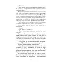 Книга Тисяча пам'ятних поцілунків - Тіллі Коул BookChef (9786175481059) - 12