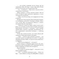 Книга Тисяча пам'ятних поцілунків - Тіллі Коул BookChef (9786175481059) - 9