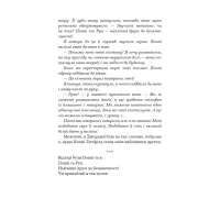 Книга Тисяча пам'ятних поцілунків - Тіллі Коул BookChef (9786175481059) - 10