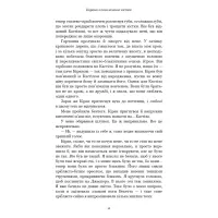 Книга Кров і попіл: Корона з позолочених кісток - Дженніфер Л. Арментраут BookChef (9786175481202) - 11
