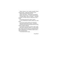 Книга Портрет Доріана Ґрея - Оскар Вайлд BookChef (9786175481370) - 6