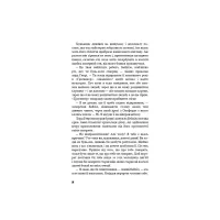 Книга Портрет Доріана Ґрея - Оскар Вайлд BookChef (9786175481370) - 8