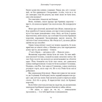 Книга Кров і попіл: Війна двох королев - Дженніфер Л. Арментраут BookChef (9786175481448) - 11