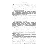 Книга Кров і попіл: Війна двох королев - Дженніфер Л. Арментраут BookChef (9786175481448) - 12