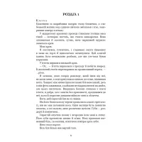 Книга Кров і попіл: Війна двох королев - Дженніфер Л. Арментраут BookChef (9786175481448) - 5