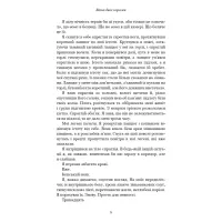 Книга Кров і попіл: Війна двох королев - Дженніфер Л. Арментраут BookChef (9786175481448) - 6