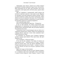 Книга Кров і попіл: Війна двох королев - Дженніфер Л. Арментраут BookChef (9786175481448) - 7