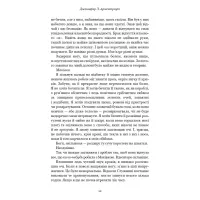 Книга Кров і попіл: Війна двох королев - Дженніфер Л. Арментраут BookChef (9786175481448) - 9