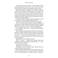 Книга Кров і попіл: Війна двох королев - Дженніфер Л. Арментраут BookChef (9786175481448) - 10