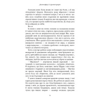 Книга Кров і попіл: Із крові й попелу (Подарункове видання) - Дженніфер Л. Арментраут BookChef (9786175481486) - 8