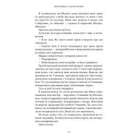 Книга Кров і попіл: Із крові й попелу (Подарункове видання) - Дженніфер Л. Арментраут BookChef (9786175481486) - 10