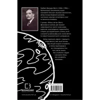 Книга Війна світів - Герберт Дж. Веллс BookChef (9786175481660) - Изображение 3