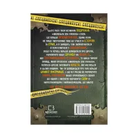 Книга Маленька зла книжка. Клич друзів СПЕЦВИПУСК - Магнус Міст BookChef (9786175481790) - 3