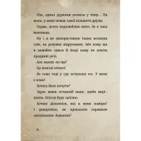 Книга Маленька зла книжка. Клич друзів СПЕЦВИПУСК - Магнус Міст BookChef (9786175481790) - 9