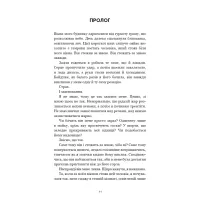 Книга Гра в кота і мишу. Книга 1. Переслідування Аделіни - Х. Д. Карлтон BookChef (9786175481820) - 6