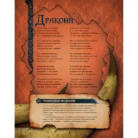 Книга Велика енциклопедія монстрів - Валерія Давіла BookChef (9786175481851) - 9