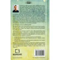 Книга Шлях до надприродного. Як звичайні люди досягають незвичайного - Джо Диспенза BookChef (9786175482025) - 2