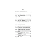 Книга Шлях до надприродного. Як звичайні люди досягають незвичайного - Джо Диспенза BookChef (9786175482025) - 7