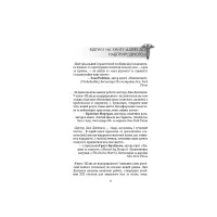 Книга Шлях до надприродного. Як звичайні люди досягають незвичайного - Джо Диспенза BookChef (9786175482025) - 8