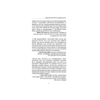 Книга Шлях до надприродного. Як звичайні люди досягають незвичайного - Джо Диспенза BookChef (9786175482025) - 9