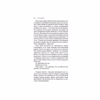 Книга Tiny Habits. Крихітні звички, які змінюють життя - Браян Джефрі Фоґґ BookChef (9786175482209) - Image 11