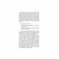 Книга Tiny Habits. Крихітні звички, які змінюють життя - Браян Джефрі Фоґґ BookChef (9786175482209) - Image 12