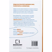 Книга Tiny Habits. Крихітні звички, які змінюють життя - Браян Джефрі Фоґґ BookChef (9786175482209) - Image 2