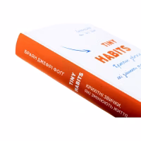 Книга Tiny Habits. Крихітні звички, які змінюють життя - Браян Джефрі Фоґґ BookChef (9786175482209) - Image 4