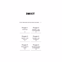 Книга Tiny Habits. Крихітні звички, які змінюють життя - Браян Джефрі Фоґґ BookChef (9786175482209) - Image 7