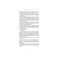 Книга Гра в кота і мишу. Книга 2: Полювання на Аделіну - Х. Д. Карлтон BookChef (9786175482308) - 11