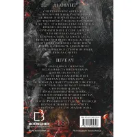 Книга Гра в кота і мишу. Книга 2: Полювання на Аделіну - Х. Д. Карлтон BookChef (9786175482308) - 3