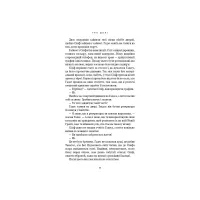 Книга Гадес і Персефона. Книга 2: Гра долі - Скарлетт Сент-Клер BookChef (9786175482407) - 10