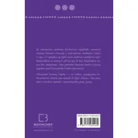 Книга Поліанна - Елеонор Портер BookChef (9786175482469) - 3