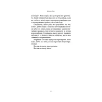 Книга Переломний рік. 365 днів, щоб стати людиною, якою ви справді хочете бути - Бріанна Вест BookChef (9786175482506) - 5