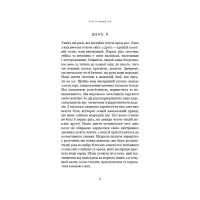 Книга Переломний рік. 365 днів, щоб стати людиною, якою ви справді хочете бути - Бріанна Вест BookChef (9786175482506) - 10