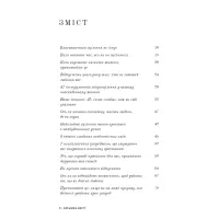 Книга Це те, що вас зцілить, коли будете готові - Бріанна Вест BookChef (9786175482513) - 4