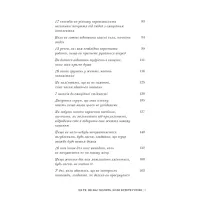 Книга Це те, що вас зцілить, коли будете готові - Бріанна Вест BookChef (9786175482513) - 5