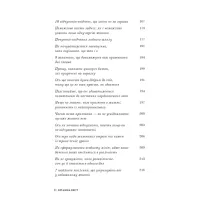 Книга Це те, що вас зцілить, коли будете готові - Бріанна Вест BookChef (9786175482513) - 6