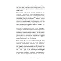 Книга Це те, що вас зцілить, коли будете готові - Бріанна Вест BookChef (9786175482513) - 9