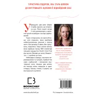 Книга Дика. Шлях від втрати до віднайдення себе - Шерил Стрейд BookChef (9786175482520) - 3