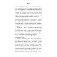 Книга Дика. Шлях від втрати до віднайдення себе - Шерил Стрейд BookChef (9786175482520) - 7