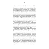 Книга Дика. Шлях від втрати до віднайдення себе - Шерил Стрейд BookChef (9786175482520) - 8