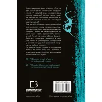 Книга Пам'ять про минуле Землі. Трилогія. Книга 3: Вічне життя Смерті - Лю Цисінь BookChef (9786175482599) - 3