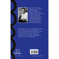 Книга Який чудесний світ новий! - Олдос Гакслі BookChef (9786175482810) - 3