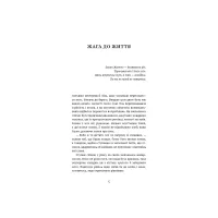 Книга Жага до життя: збірка оповідань - Джек Лондон BookChef (9786175482827) - 4