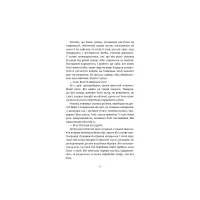 Книга Жага до життя: збірка оповідань - Джек Лондон BookChef (9786175482827) - 5